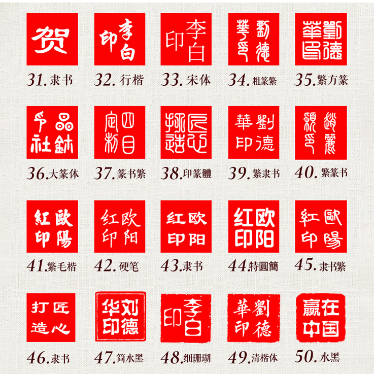 宝鸡回墨印章