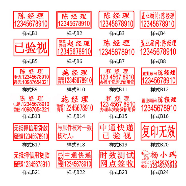 宝鸡回墨印章