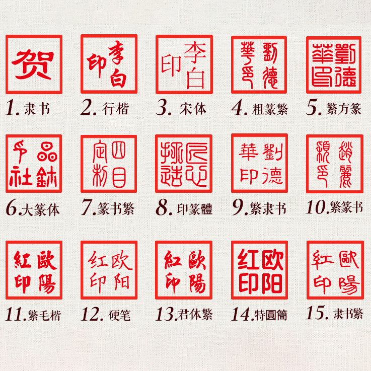 宝鸡回墨印章