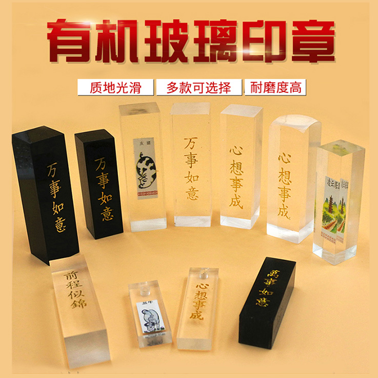 宝鸡回墨印章