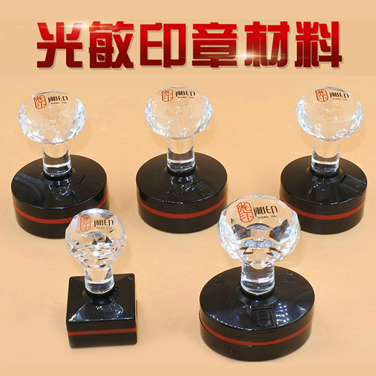 宝鸡回墨印章